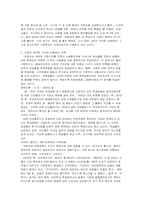 사회와 대학 -사회의 왜곡된 가치에 대한 대학의 태도--7