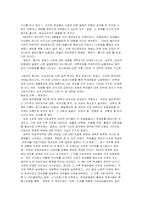 사회와 대학 -사회의 왜곡된 가치에 대한 대학의 태도--8