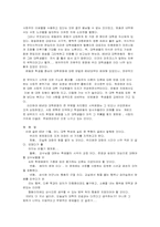사회와 대학 -사회의 왜곡된 가치에 대한 대학의 태도--9