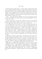 사회와 대학 레포트-2
