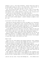 사회와 대학 레포트-4