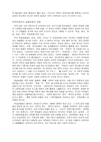 사회와 대학 레포트-5