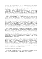 사회와 대학 레포트-6