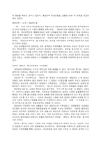 사회와 대학 레포트-8