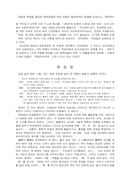 사회와 대학 레포트-10