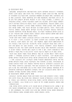 사회운동 그 내용과 연대-4