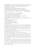 사회운동 그 내용과 연대-6
