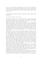 사회이론적 비판과 사회과학적 설명-2