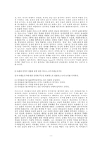 사회이론적 비판과 사회과학적 설명-3