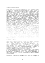 사회이론적 비판과 사회과학적 설명-5