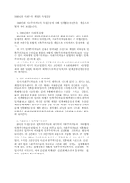 사회주의 독립운동과 신간회-1