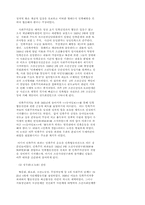 사회주의 독립운동과 신간회-4