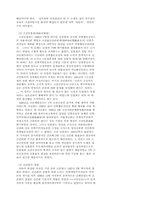 사회주의 독립운동과 신간회-6
