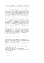 사회주의 독립운동과 신간회-9