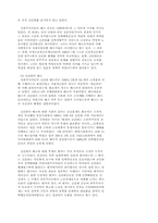 사회주의 독립운동과 신간회-11