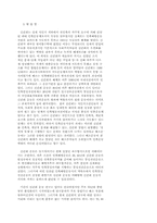 사회주의 독립운동과 신간회-12