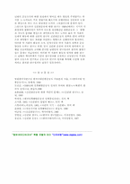 사회주의 독립운동과 신간회-13