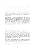 사회주의경제체제의 개혁원리와 시장사회주의이론-6