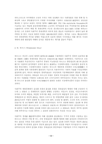 사회주의경제체제의 개혁원리와 시장사회주의이론-8