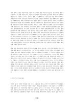 사회주의경제체제의 개혁원리와 시장사회주의이론-13