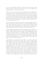 사회주의경제체제의 개혁원리와 시장사회주의이론-14