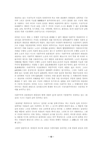 사회주의경제체제의 개혁원리와 시장사회주의이론-15