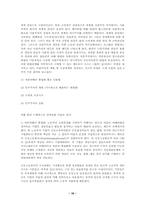 사회주의경제체제의 개혁원리와 시장사회주의이론-16