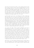 사회주의경제체제의 개혁원리와 시장사회주의이론-17