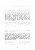 사회주의경제체제의 개혁원리와 시장사회주의이론-20
