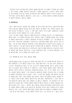 사회주의를 상상이 아닌 현실로 만들어낸 인물-2
