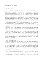 사회주의를 상상이 아닌 현실로 만들어낸 인물-3