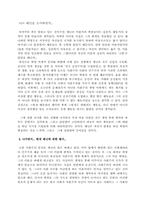 사회주의를 상상이 아닌 현실로 만들어낸 인물-6