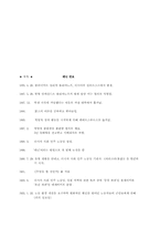 사회주의를 상상이 아닌 현실로 만들어낸 인물-8