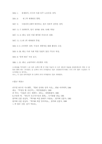 사회주의를 상상이 아닌 현실로 만들어낸 인물-9