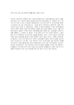 사회주의와 공산주의-4