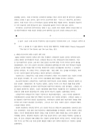 사회주의체제의 변화 -페레스트로이카와 소련의 붕괴-2