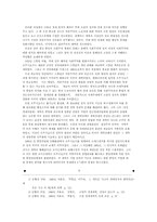 사회주의체제의 변화 -페레스트로이카와 소련의 붕괴-3