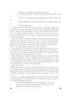사회주의체제의 변화 -페레스트로이카와 소련의 붕괴-5