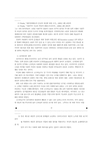 사회주의체제의 변화 -페레스트로이카와 소련의 붕괴-6