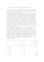 사회주의체제의 변화 -페레스트로이카와 소련의 붕괴-8