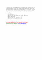 사회주의체제의 변화 -페레스트로이카와 소련의 붕괴-11