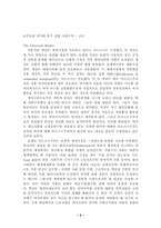 사회학 이론과 여가(2)-2