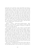 사회학 이론과 여가(2)-5
