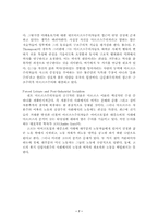 사회학 이론과 여가(2)-7
