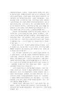 사회학 이야기 레포트-6