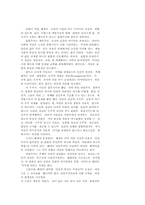 사회학 이야기 레포트-8