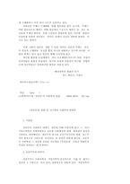 사회학 이야기 레포트-9