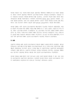 상징적 상호작용론에 미친 실용주의 철학의 영향-4