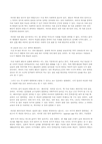 새로쓴 변동의 사회학 제1장, 제2장-2