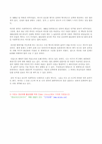 새로쓴 변동의 사회학 제1장, 제2장-3